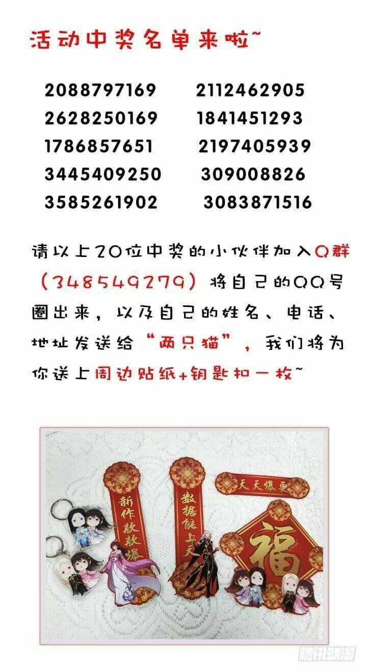 Bí Mật Của Dạ Tộc: Chapter 22