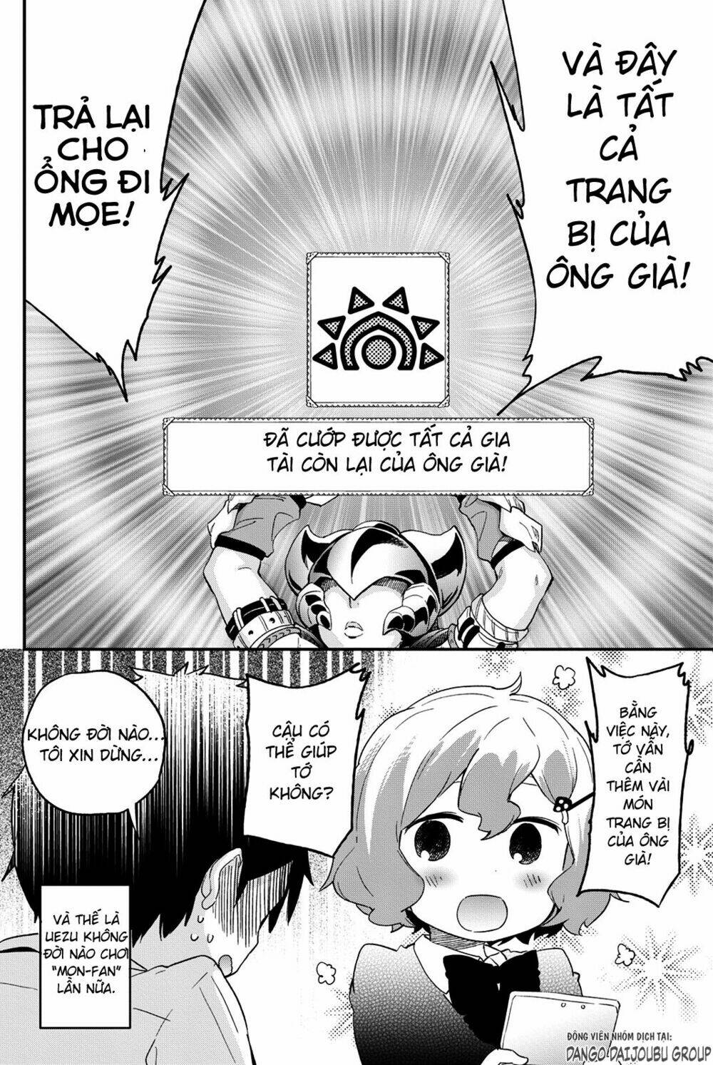 Dansan Joshi: Chapter 17