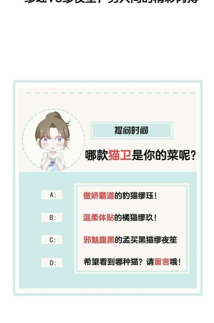 Thập Nhị Hắc Miêu: Chapter 10