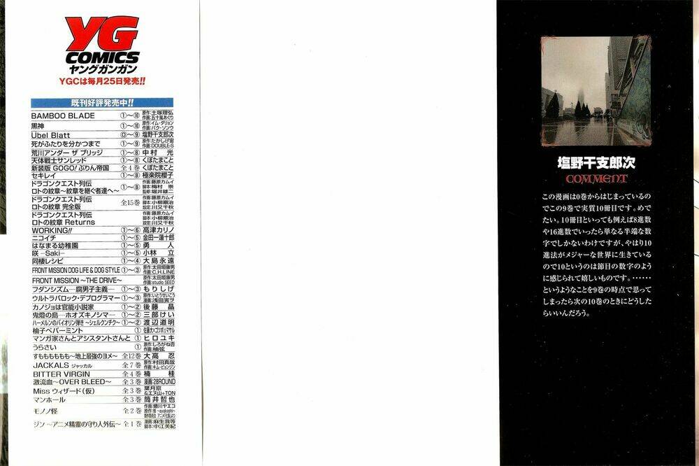 Ubel Blatt: Chapter 77