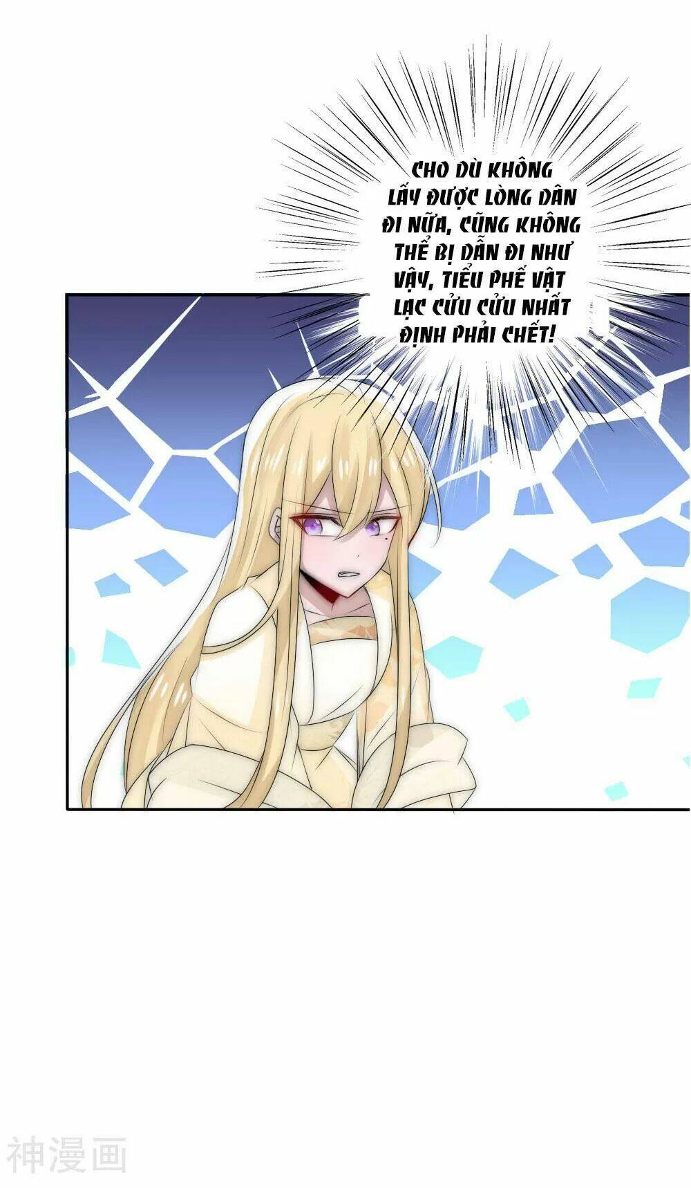 Kế Hoạch Sủng Ái Của Tiểu Công Chúa: Chapter 50