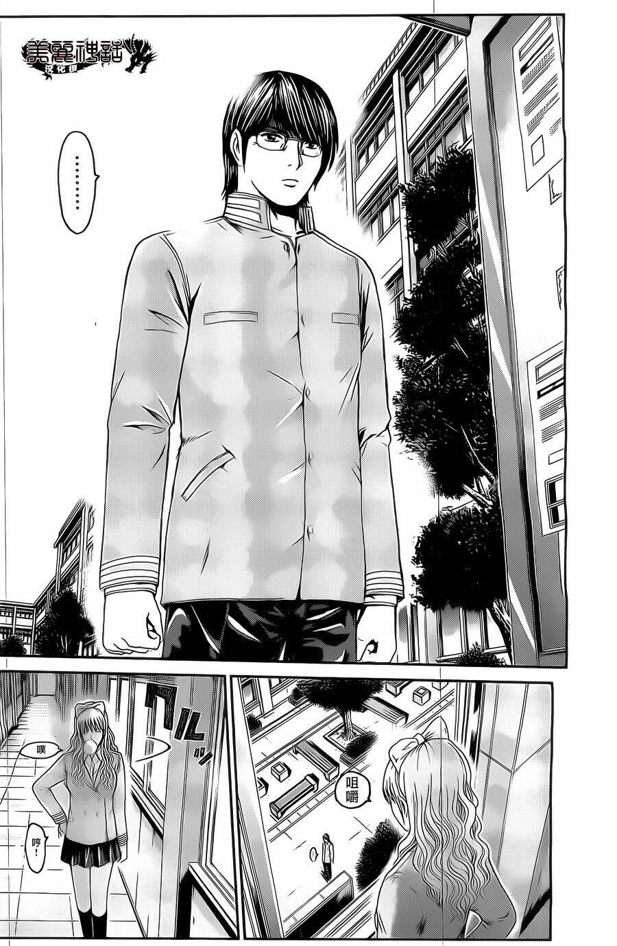 Kamen Teacher Black: Chapter 25