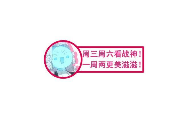 Chiến Thần Dưỡng Thành Kí: Chapter 14