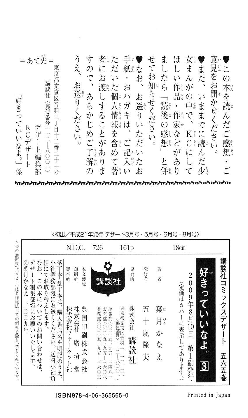 Say I Love You: Chapter 12