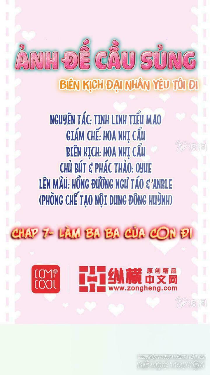 Ảnh Đế Cầu Sủng: Chapter 7