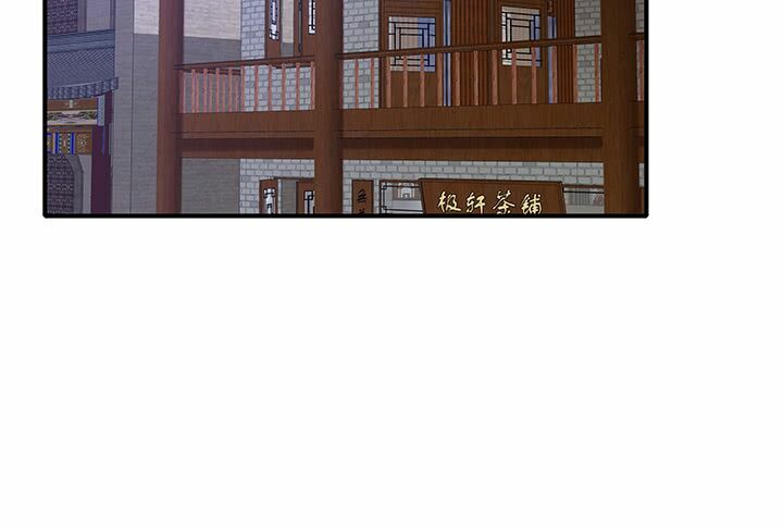 Đô đốc đại nhân sủng thê kí: Chapter 19.2