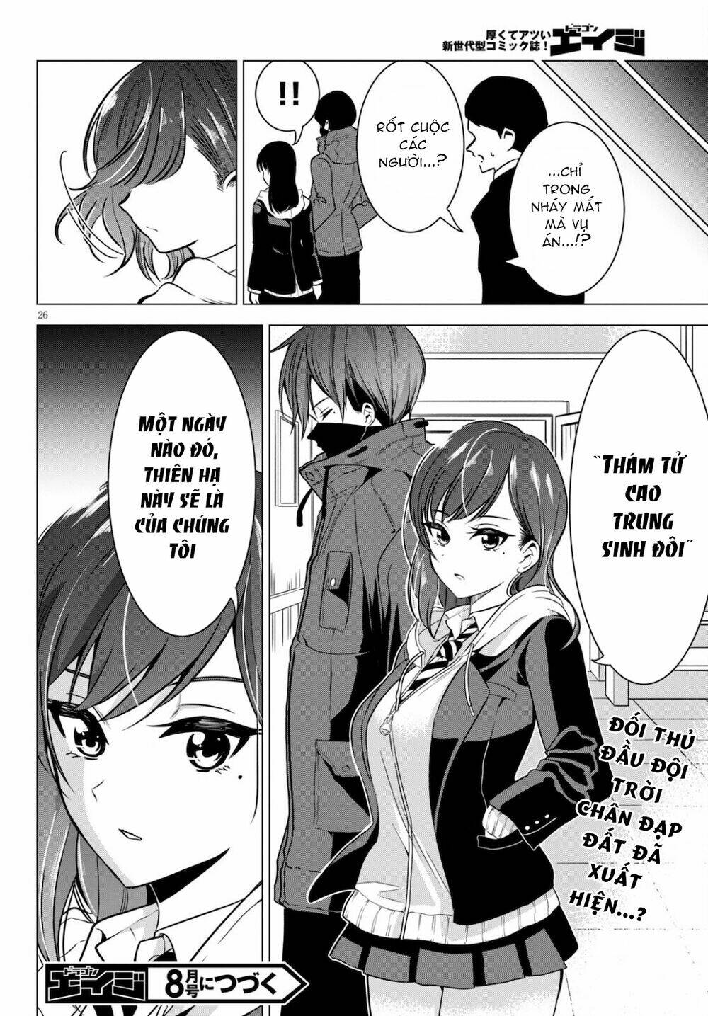 Tư Thế Chính Xác Cùng Bệ Hạ Yêu Đương: Chapter 4