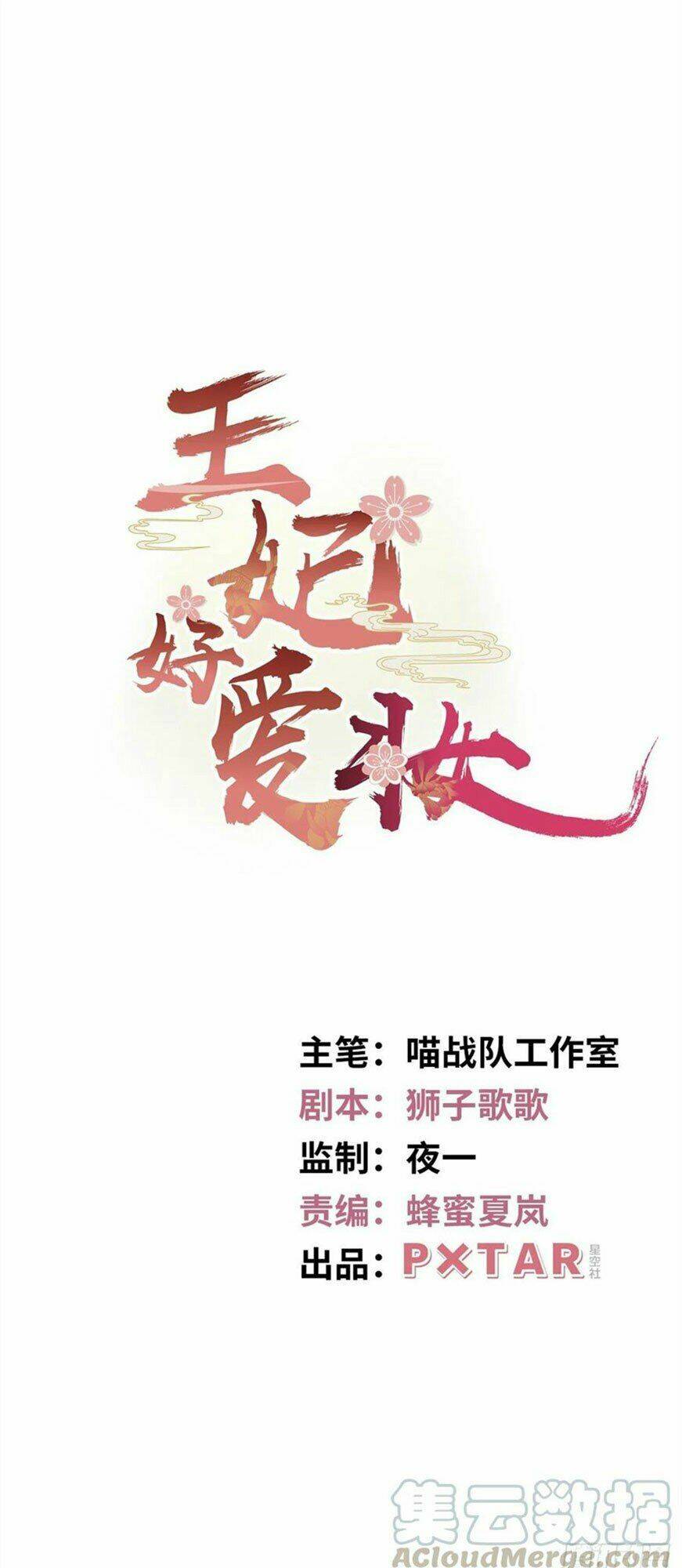 Vương Phi Thật Thích Trang Điểm: Chapter 106