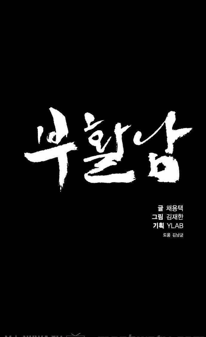 Kẻ Hồi Sinh: Chapter 7