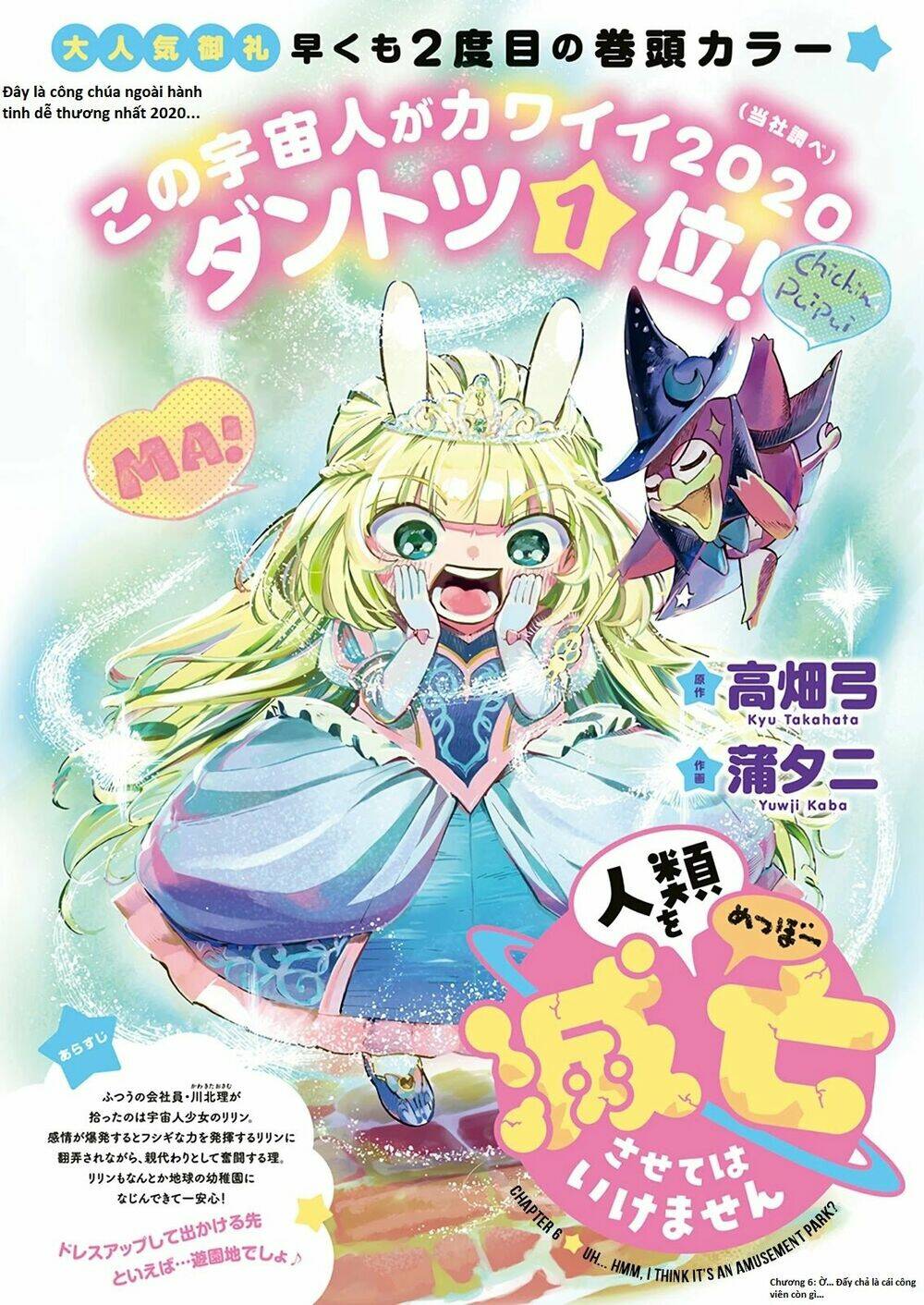 Không Xóa Sổ Con Người Được!!: Chapter 6.1