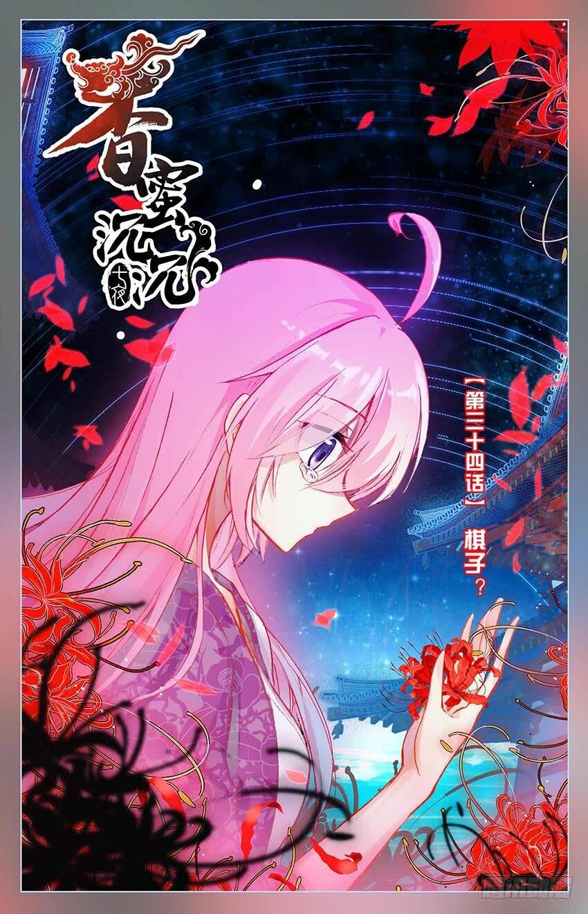 Hương Mật Trầm Trầm: Chapter 96