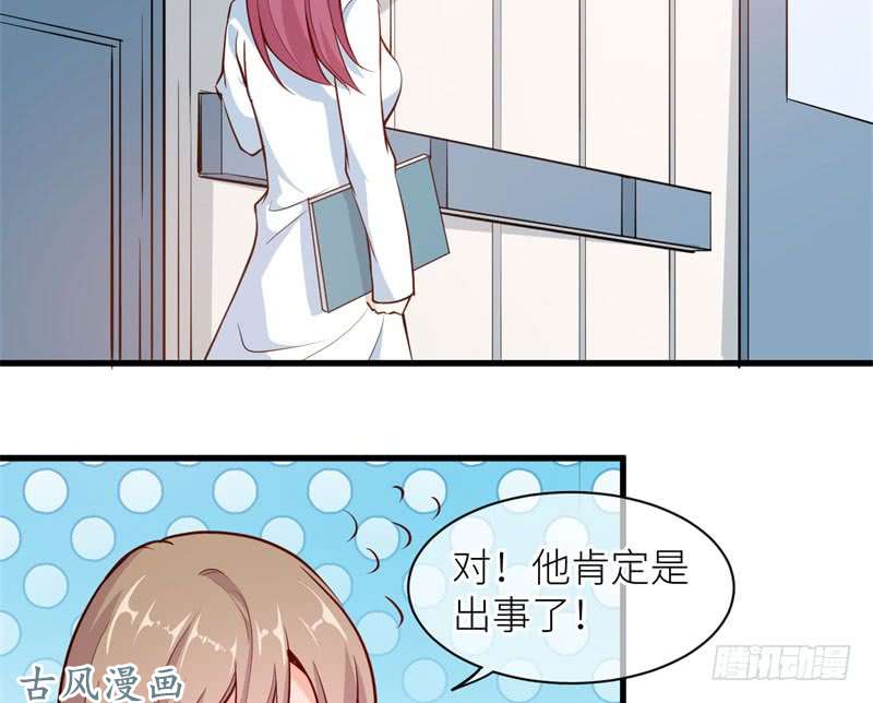 Ám Luyến Thành Hôn: Chapter 63