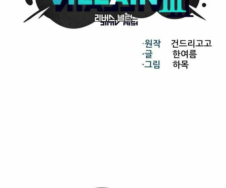 Luân Hồi Ác Nhân: Chapter 96