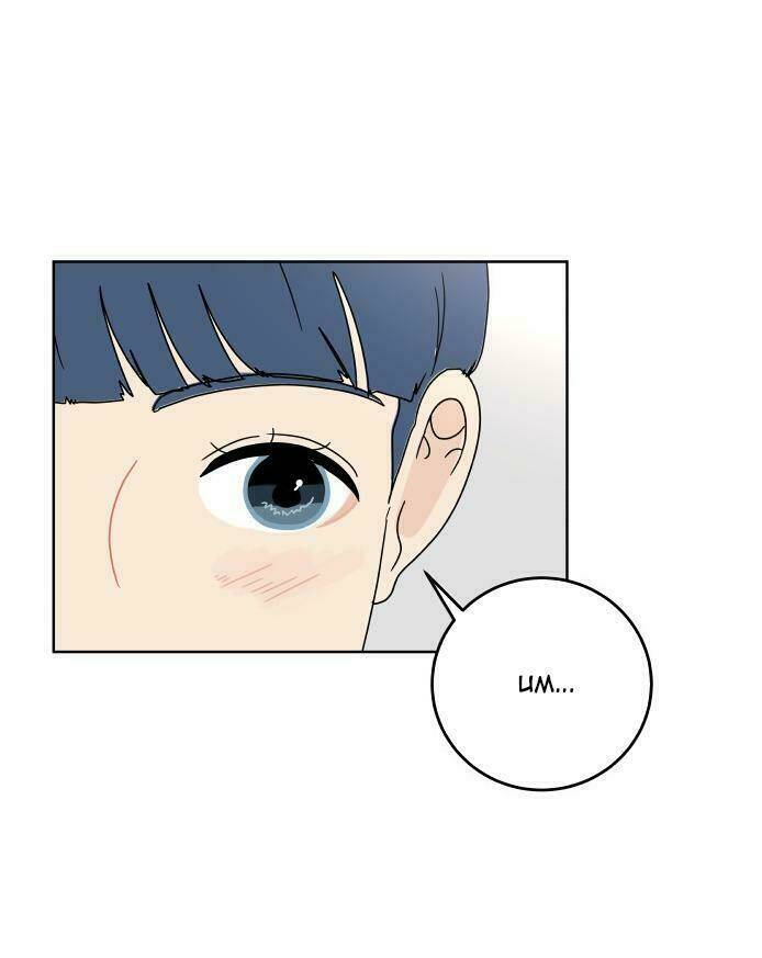 30 Phút Bước Đi Bên Em: Chapter 84