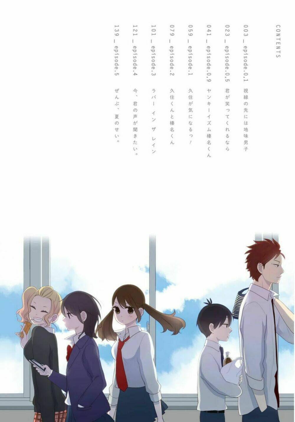 Kusumi-Kun, Kuuki Yometemasu Ka?: Chapter 1