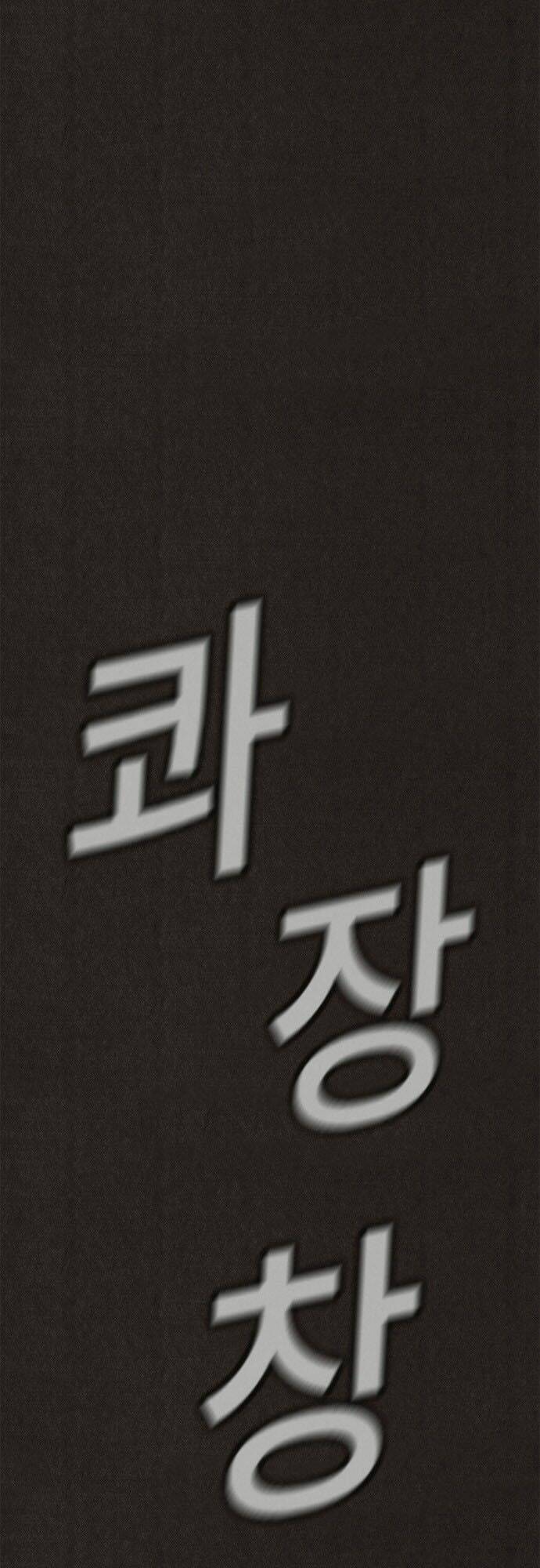 Quái Vật Tại Chung Cư Xanh: Chapter 106