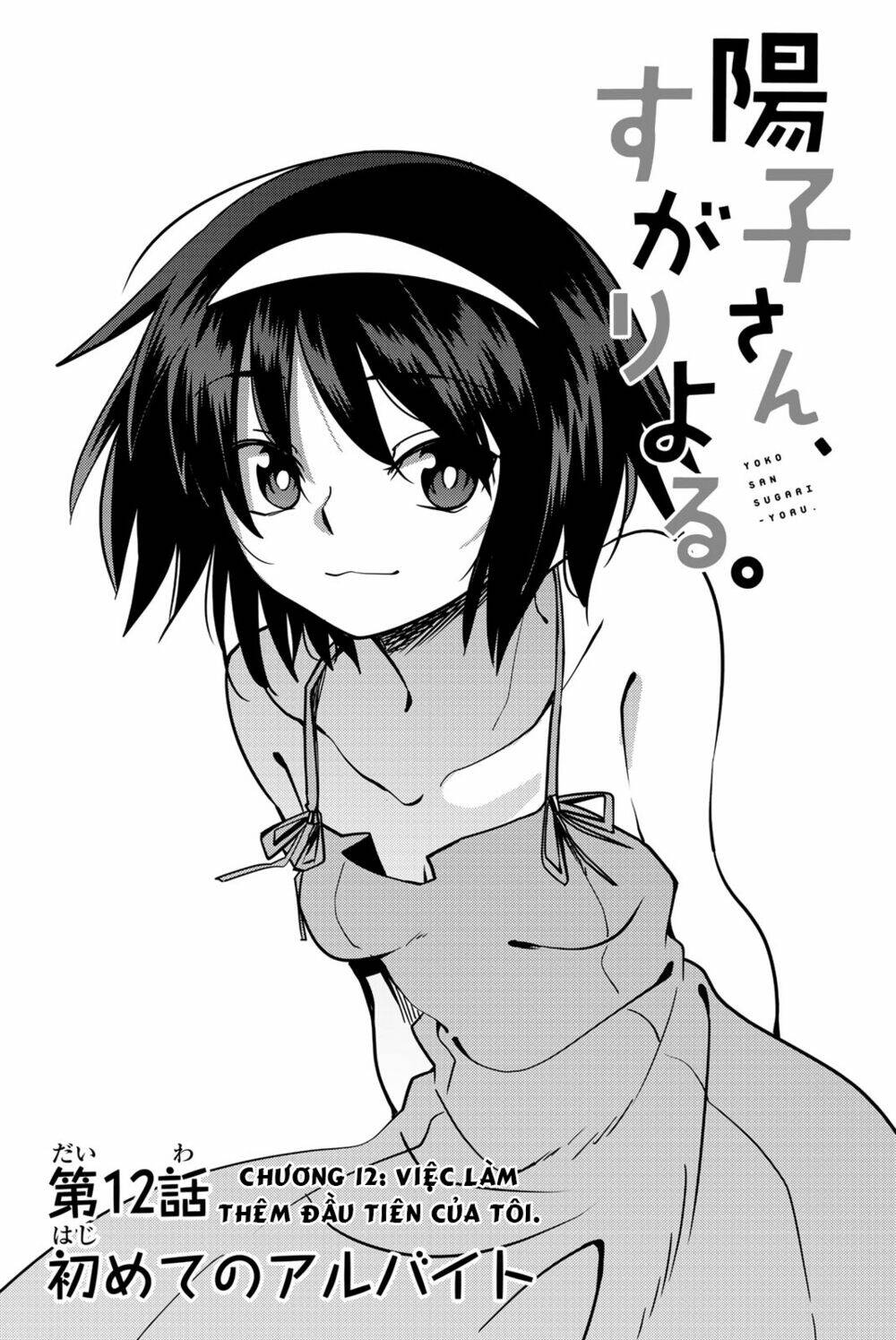 Yoko-San, Sugari Yoru: Chapter 12