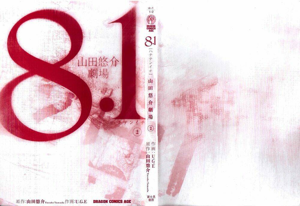 8.1 - Yamada Yuusuke Gekijou: Chapter 6