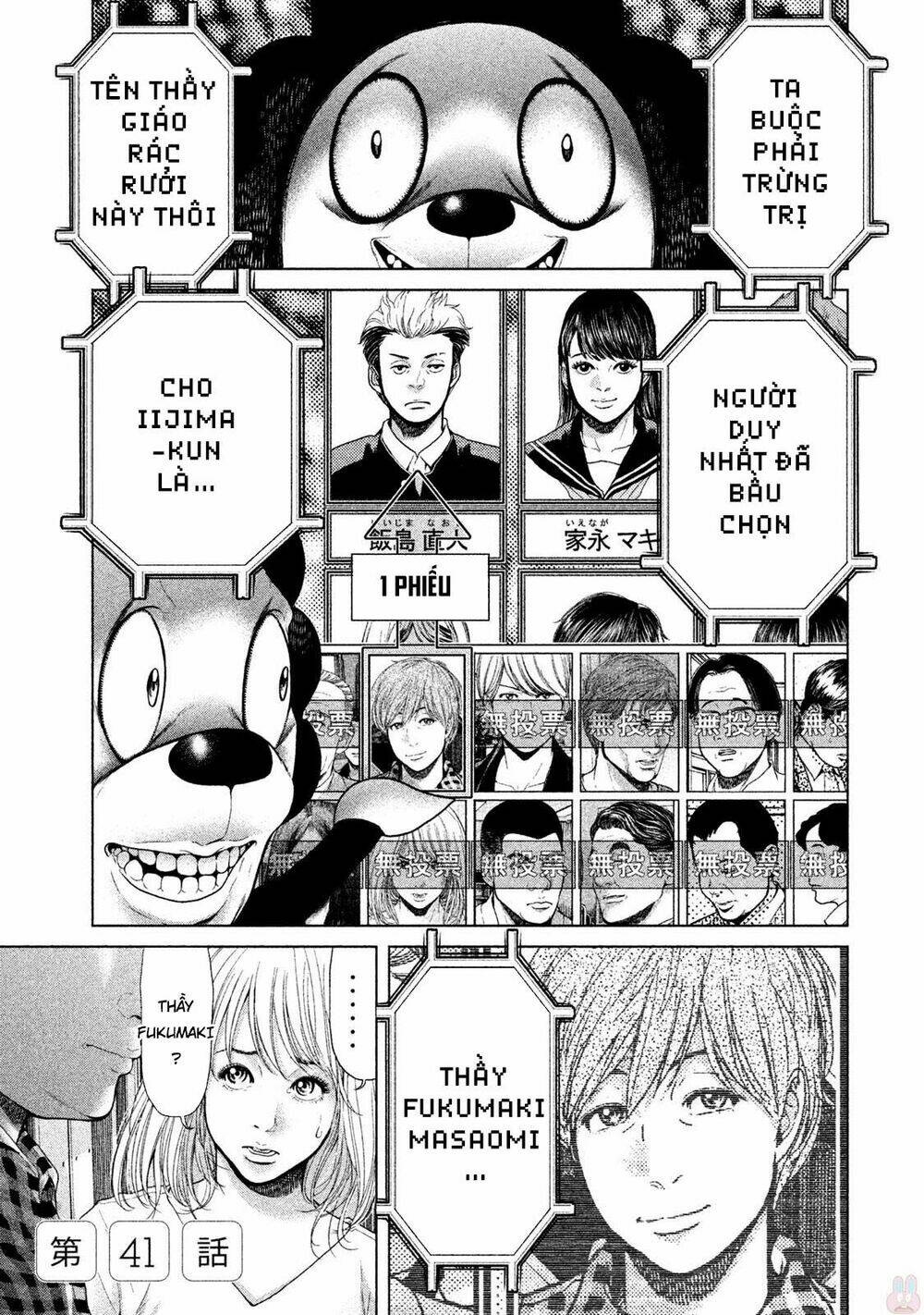 Ikenie Touhyou: Chapter 41