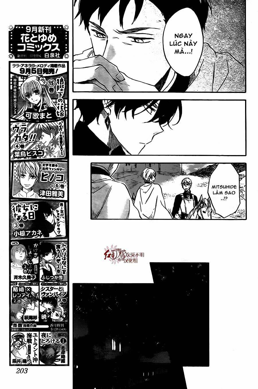 Cô Người Hầu Tóc Đỏ: Chapter 79