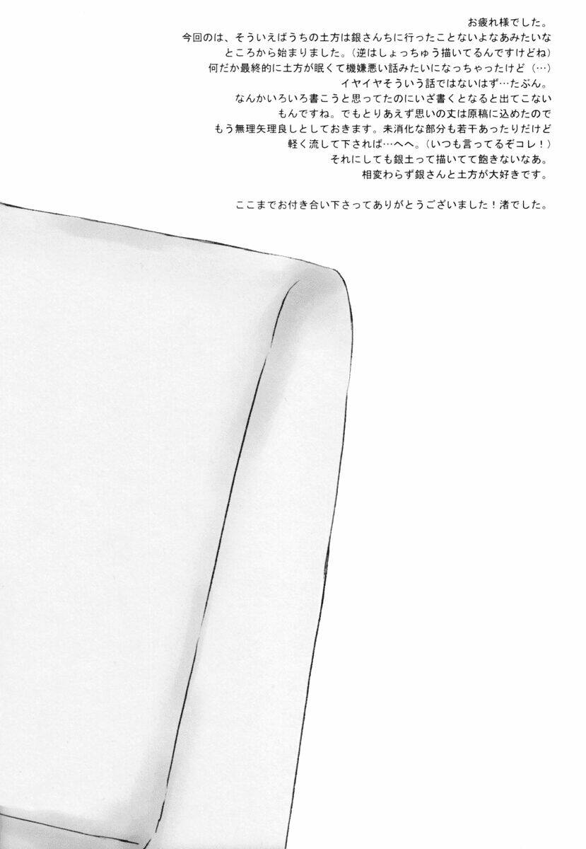 Linh Hồn Bạc Dj - Sunshine: Chapter 1