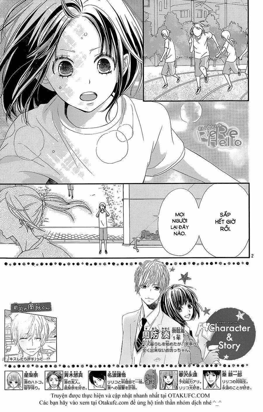 Rere Hello: Chapter 25