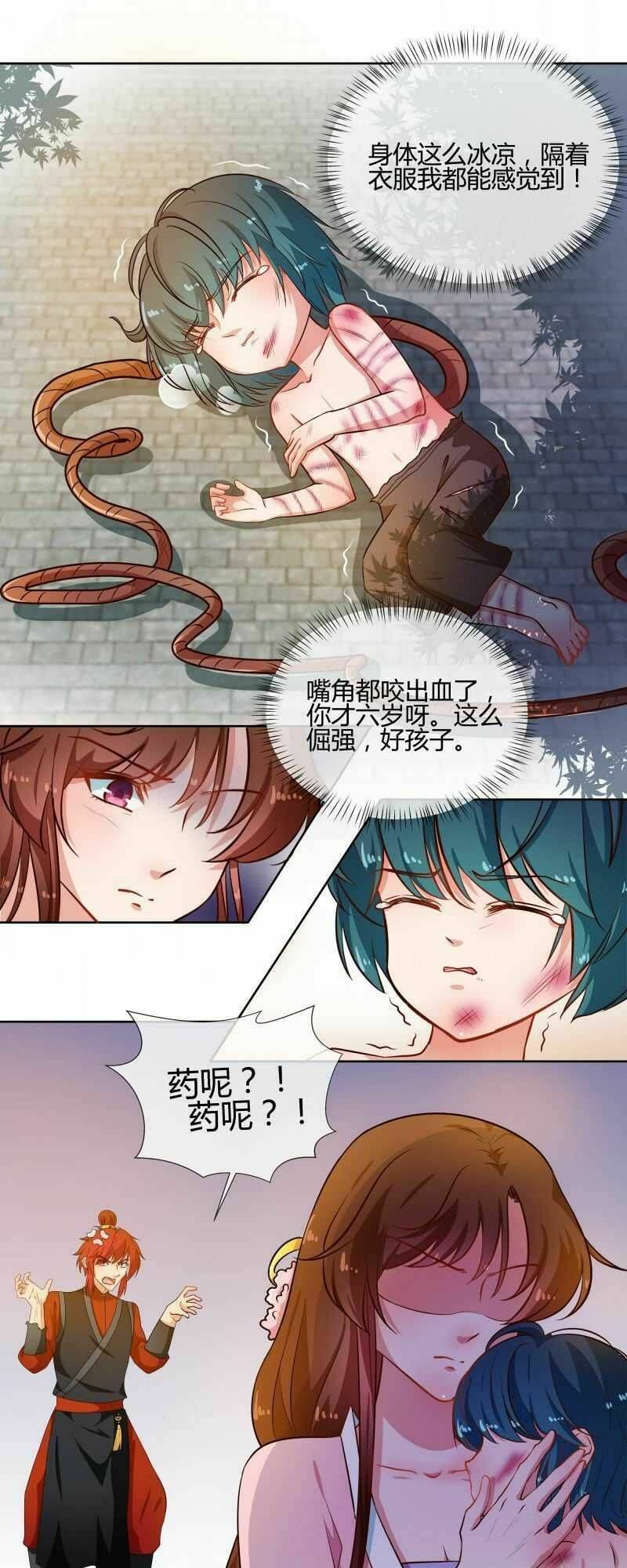 Thiên Tài Tiểu Độc Phi: Chapter 75