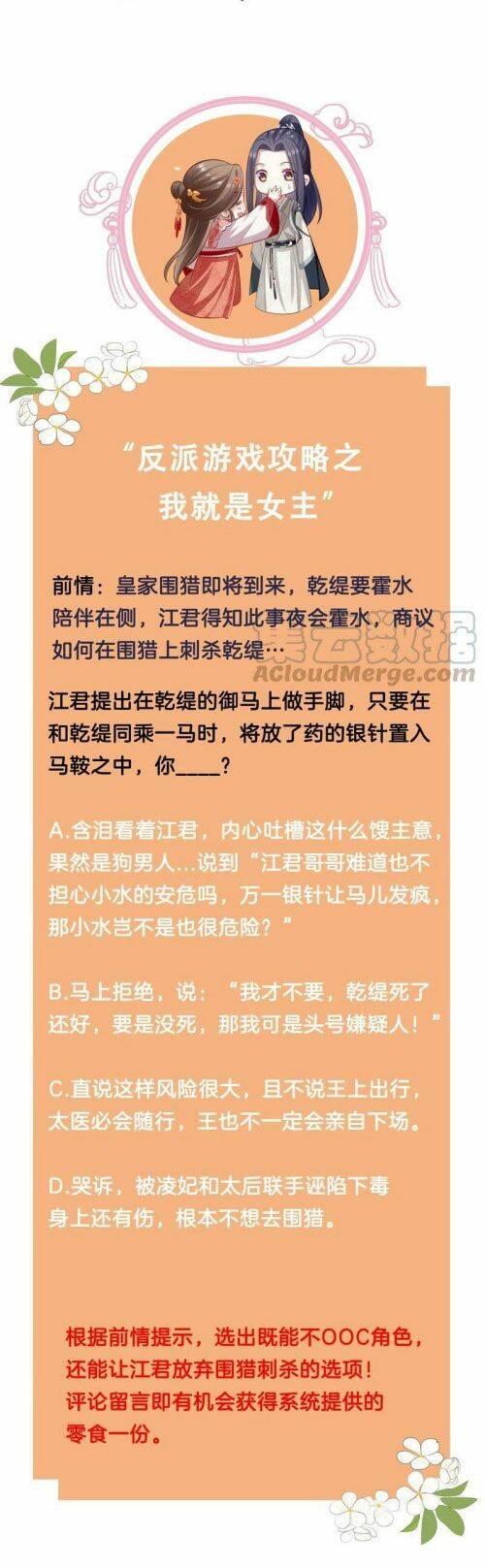 Xuyên Vào Trò Chơi Công Lược Boss Phản Diện: Chapter 44