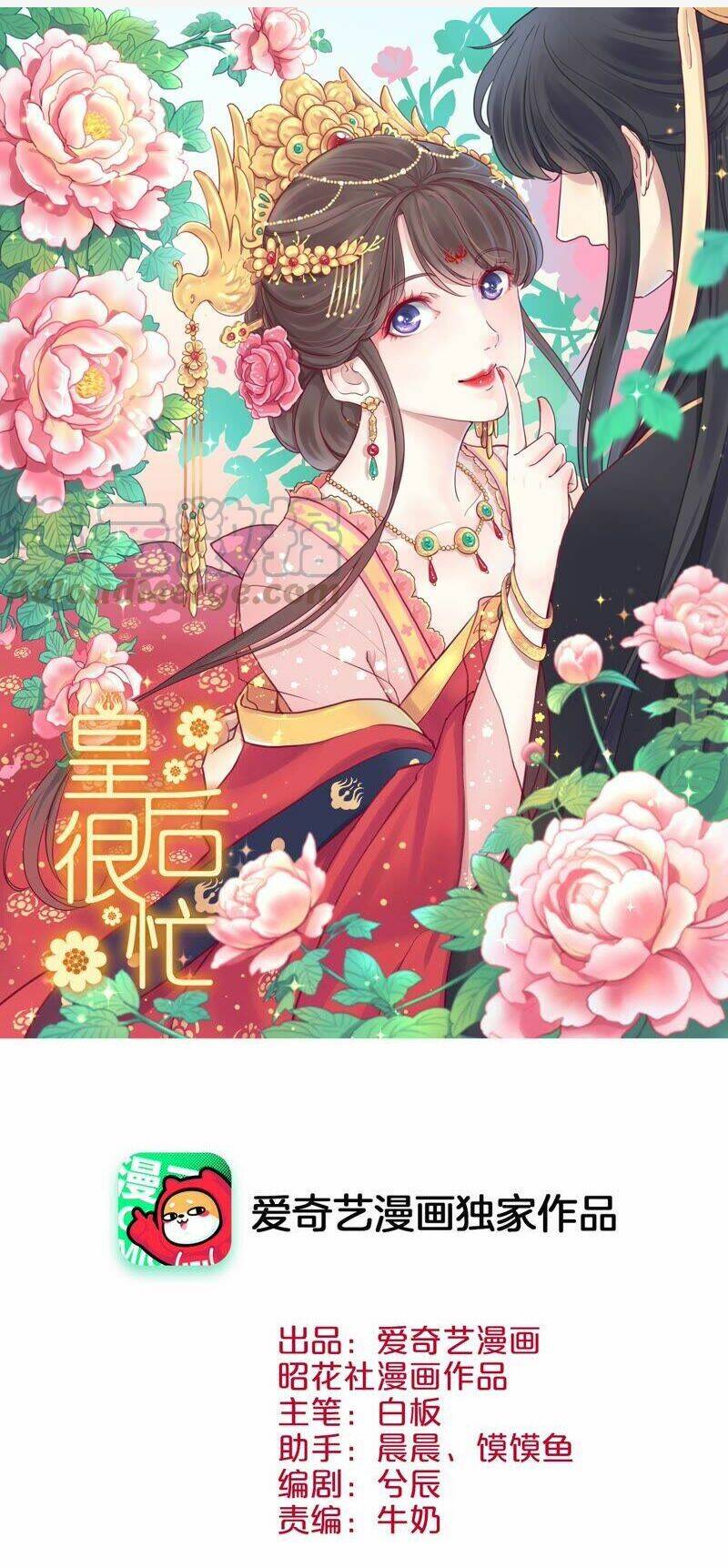 Hoàng Hậu Bận Lắm: Chapter 155