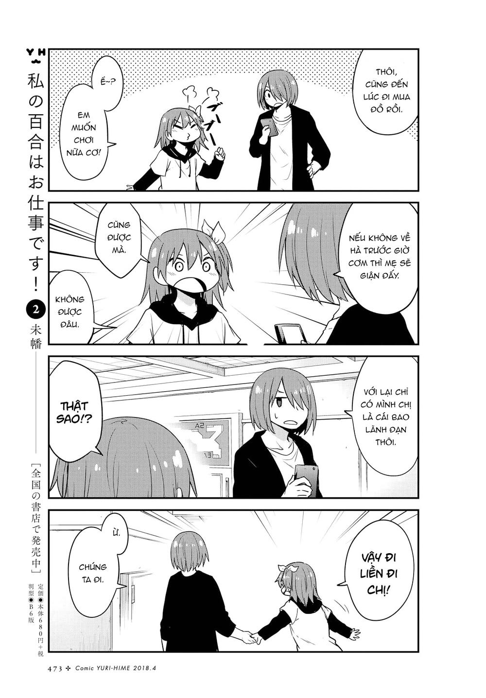 Watashi Ni Tenshi Ga Maiorita: Chapter 25