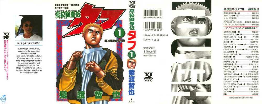Koukou Tekkenden Tough: Chapter 1