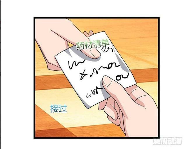 Trọng Sinh Khí Thiếu Quy Lai: Chapter 19