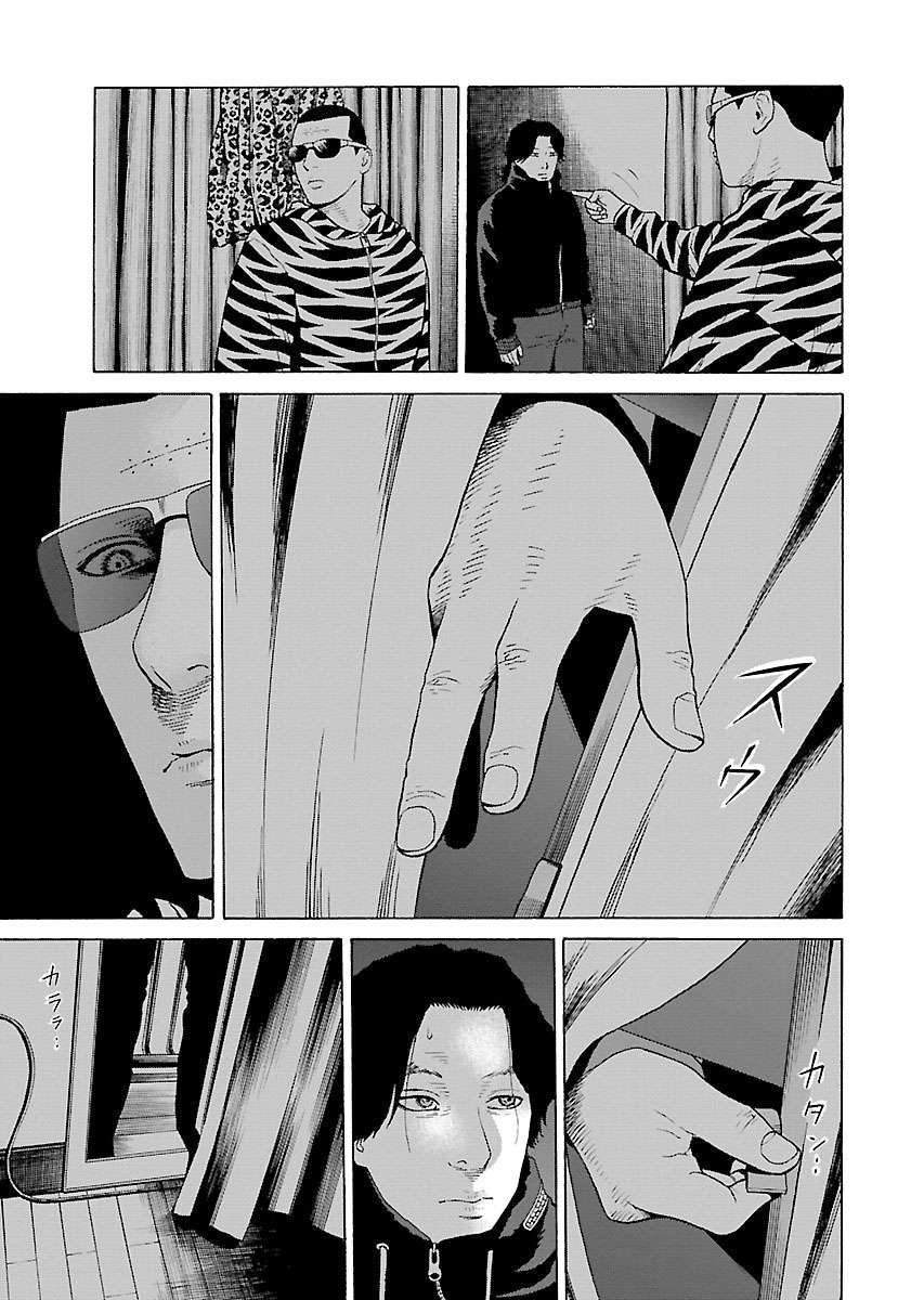 Zenaku No Kuzu: Chapter 12