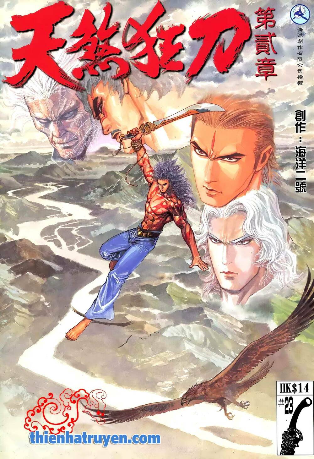 Thiên Sát Cuồng Đao: Chapter 123