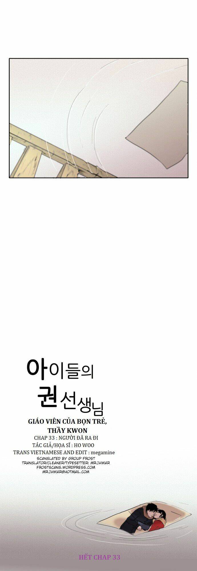 The Children's Teacher, Mr. Kwon: Chapter 33