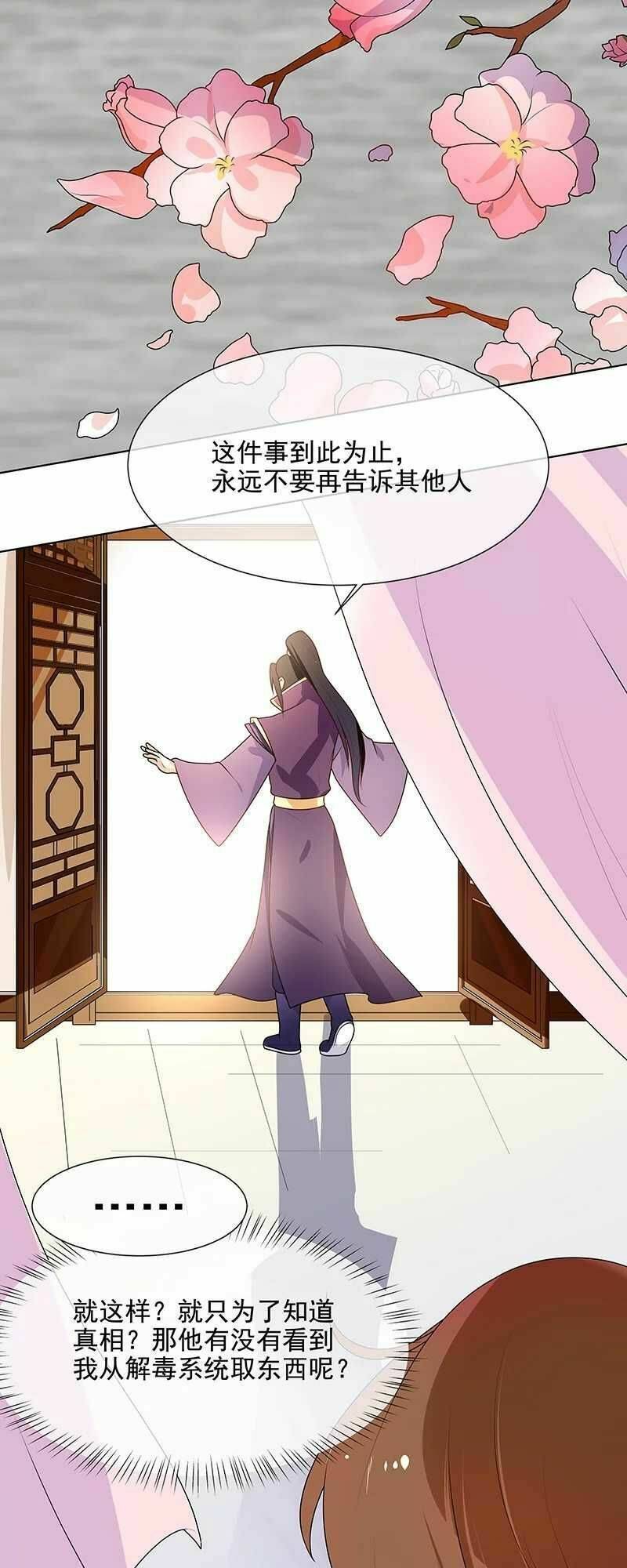 Thiên Tài Tiểu Độc Phi: Chapter 65