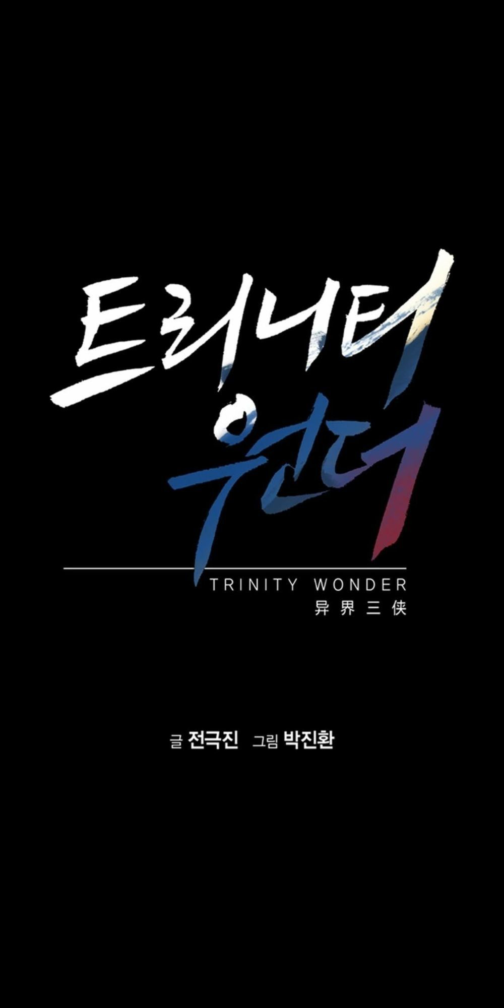 Dị Giới Tam Tuyệt: Chapter 58