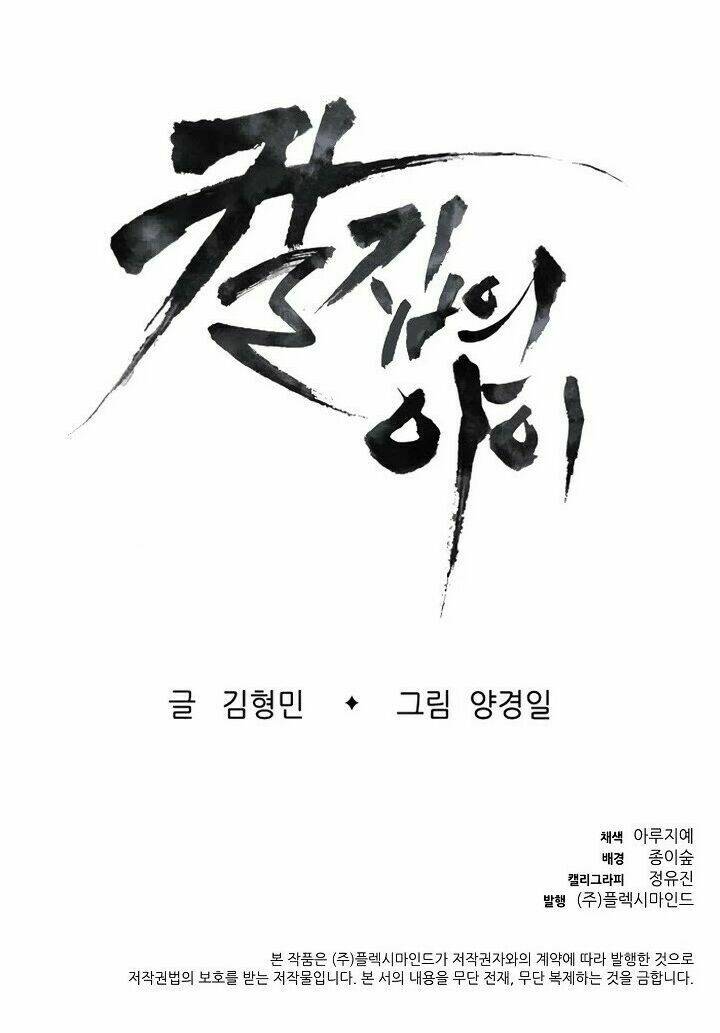Vô Kiếm Tiểu Tử: Chapter 27