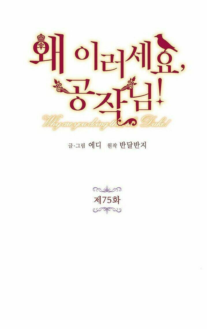 Công Tước, Loạn Vừa Thôi!: Chapter 75