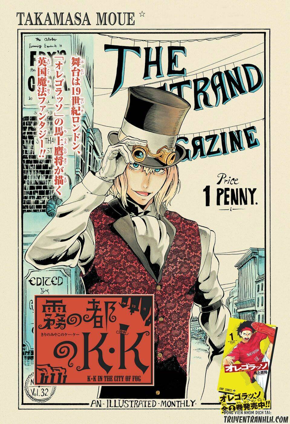 K.K. in the City of Fog: Chapter 1