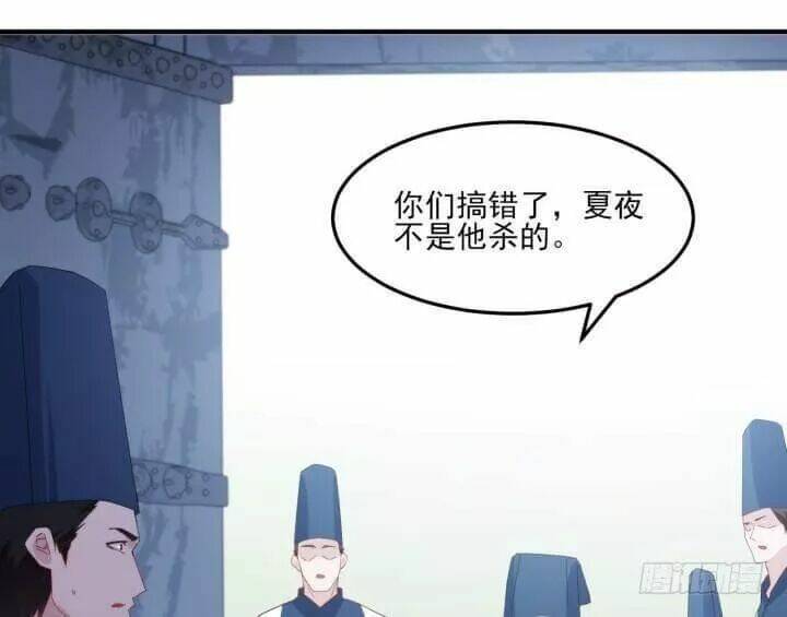 Bí Mật Của Dạ Tộc: Chapter 45