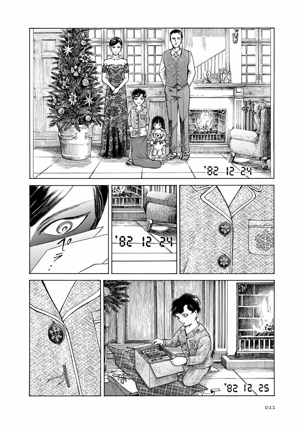 Migi To Dali: Chapter 26