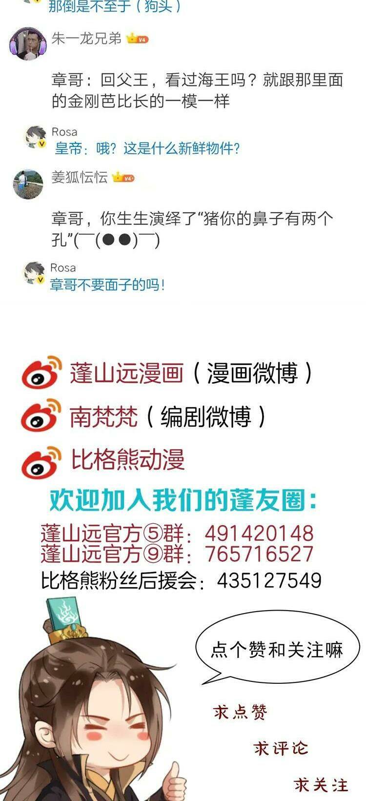 Bồng Sơn Viễn 2: Chapter 40