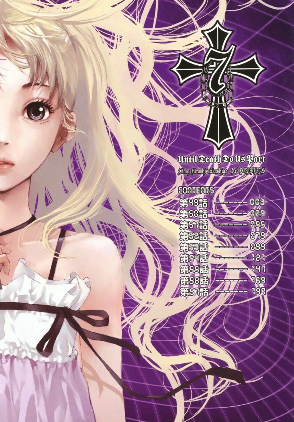 Until Death Do Us Part: Chapter 49