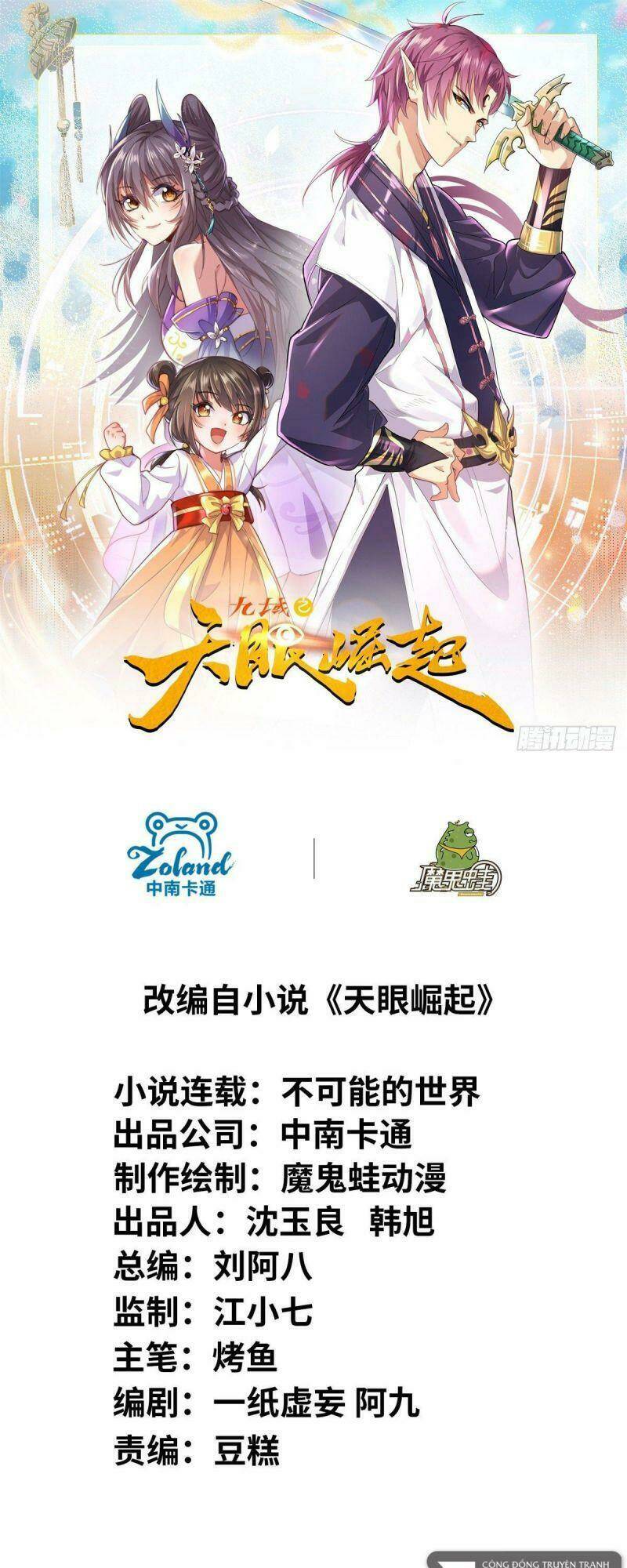 Cửu Vực Chi Thiên Nhãn Quật Khởi: Chapter 16