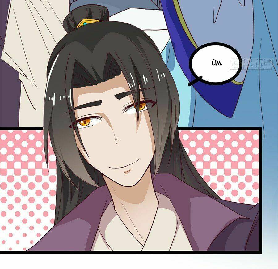 Ngọc Vi Mai: Chapter 20