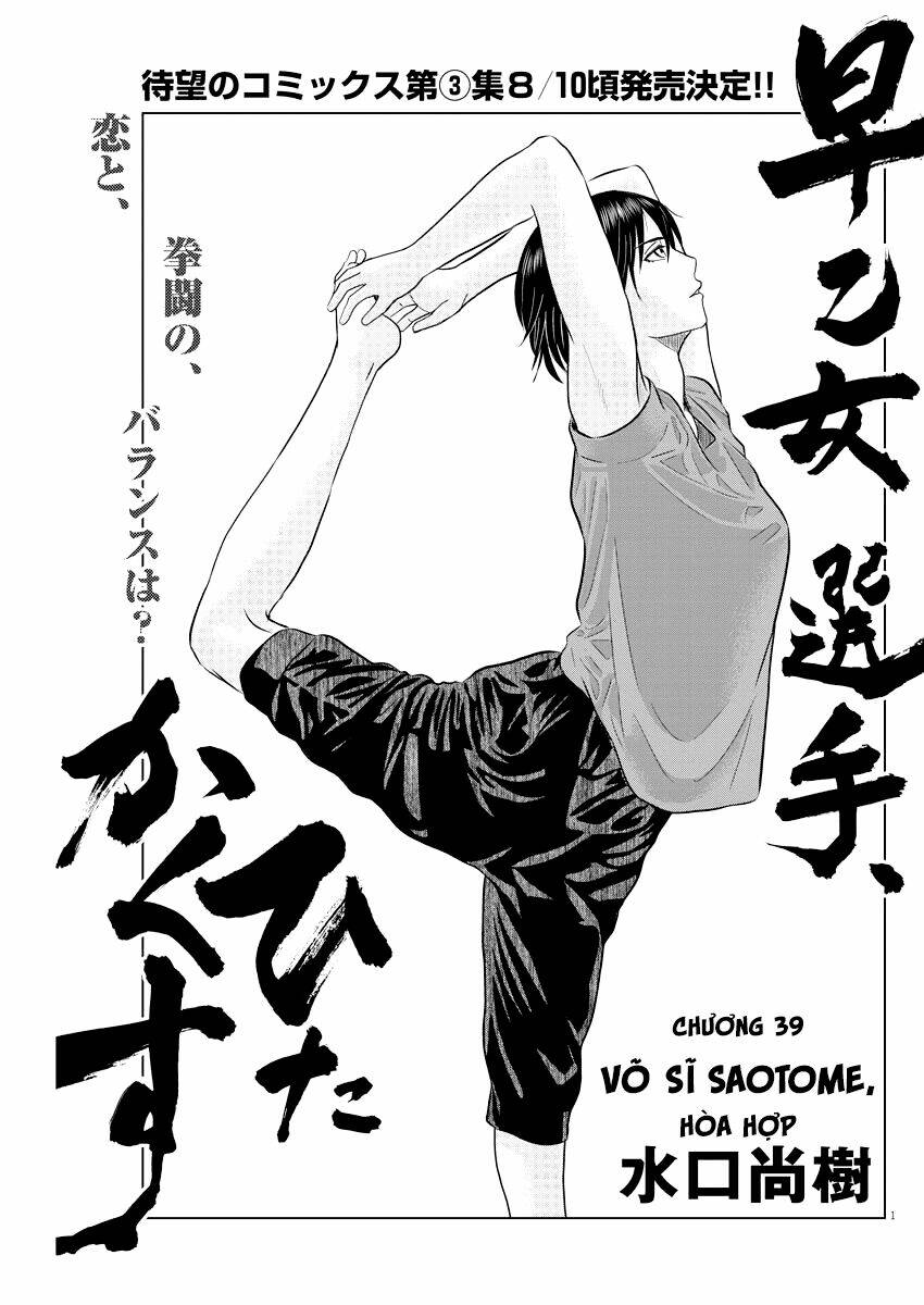 Saotome Girl, Hitakakusu: Chapter 39