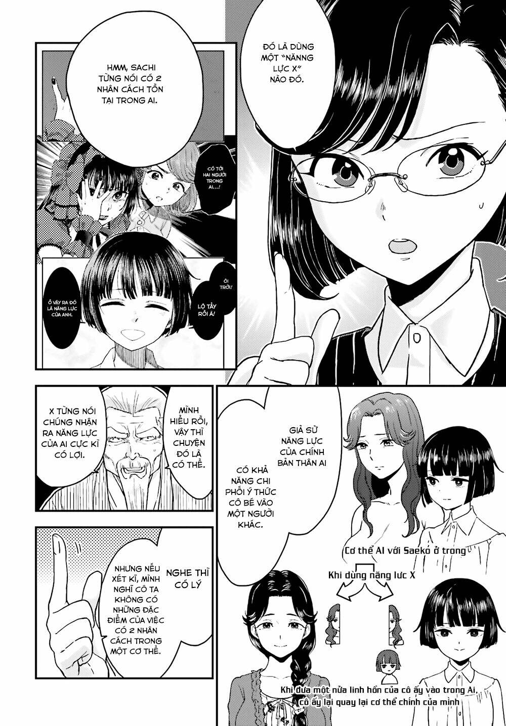 Mayonaka No X Giten: Chapter 18