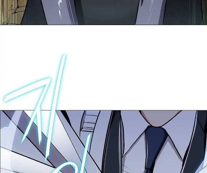 Kẻ Phát Hoạ Ấn Chú: Chapter 1.5