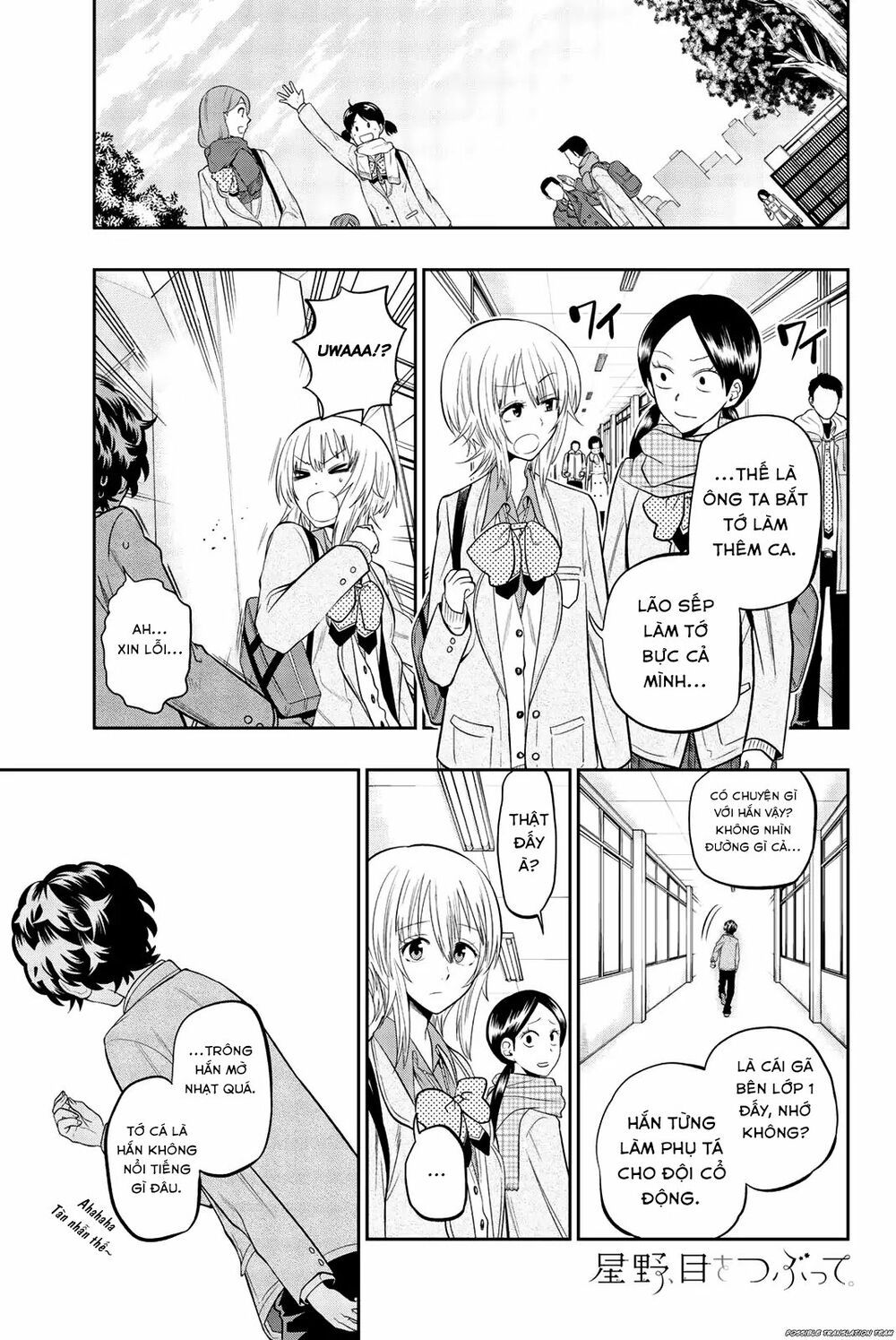 Hoshino, Me O Tsubutte: Chapter 67